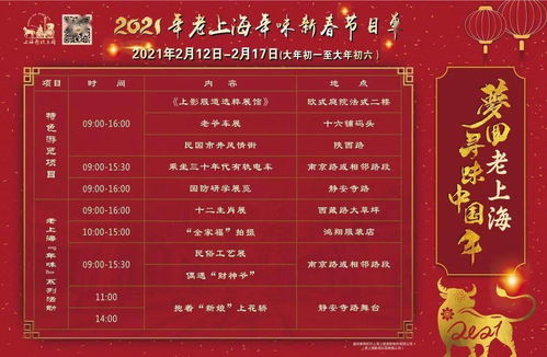 （四）其余适宜祭祀之日期概览