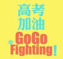 梦见即将高考，这是不是预示着我高考会顺利呢？