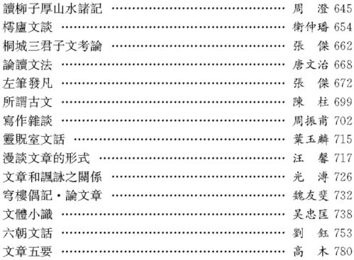 五、地质检验原则：身体健康状况基础保障