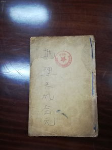 子午天机丑巨铃