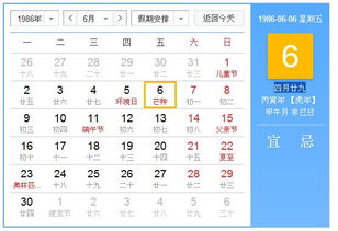 阴历4月30日是农历哪一天？