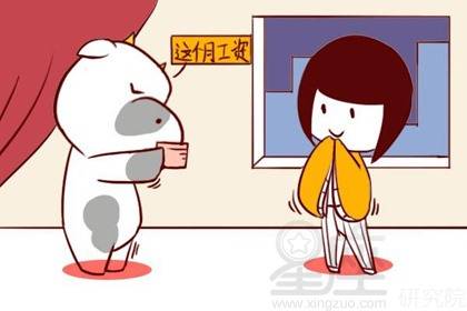 阳历3月26日出生的人属于哪个星座？