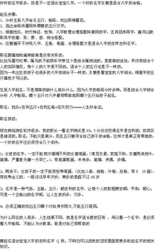 二、 研究方法：基于五行配伍与姓名学笔画的综合评估模型