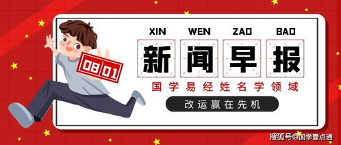 起名改名，真的有用吗？