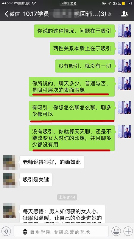 二、  风水环境磁场对婚姻关系的调节作用