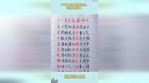 十二生肖人的性格特点具体有哪些？