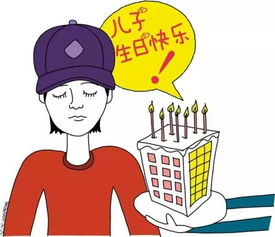 八字命理中，什么样的条件会导致儿子八字旺，从而影响子女命运不好？