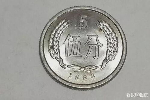 较长城系列一角坚硬币（1980–1986）