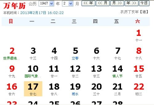 五行命理视角下的适宜人群划分