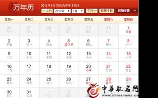 2025年腊月廿六剖腹产生子吉日：2025年2月16日吉日