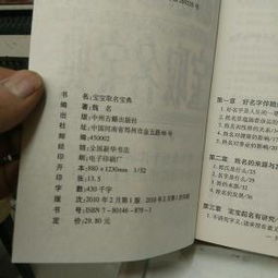 傅氏孩子起名字大全免费？ 骗人的吧！