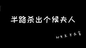 一、一、缘分的轮回与命运的捉弄