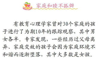 ：性别差异与生肖特质在教育实际操作中的交叉考察