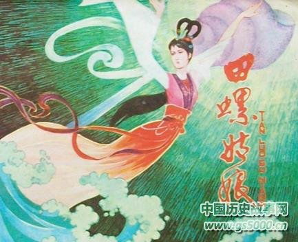 引人入胜的民间传说：田螺姑娘与古井幽魂