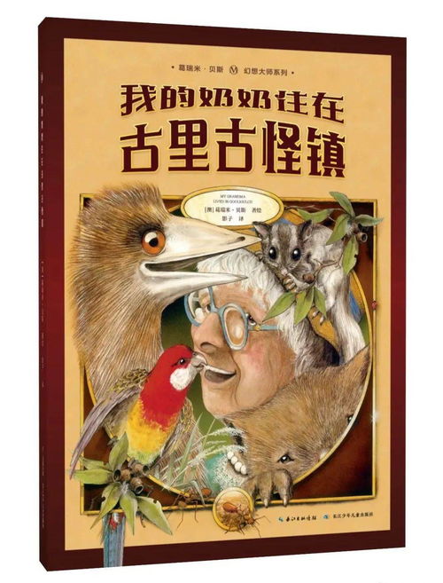 2026年出生的虎宝宝取名字，用瑞字开头，有没有什么好字推荐呢？