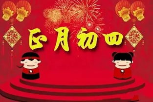 2026年正月或正月初二为何被认定为黄道吉日？其具体原因是什么？