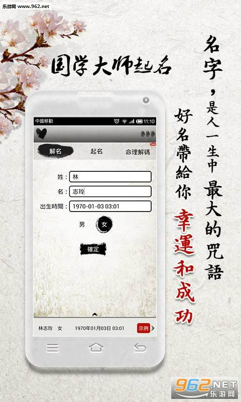 1. 八字五行——命运里的较小宇宙
