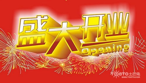 如何挑选开业吉日和招财转运物件以避免门店冲煞？