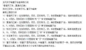 一、 ：童子命之概念界定与理论渊源