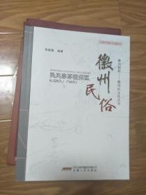 仪式流程概述