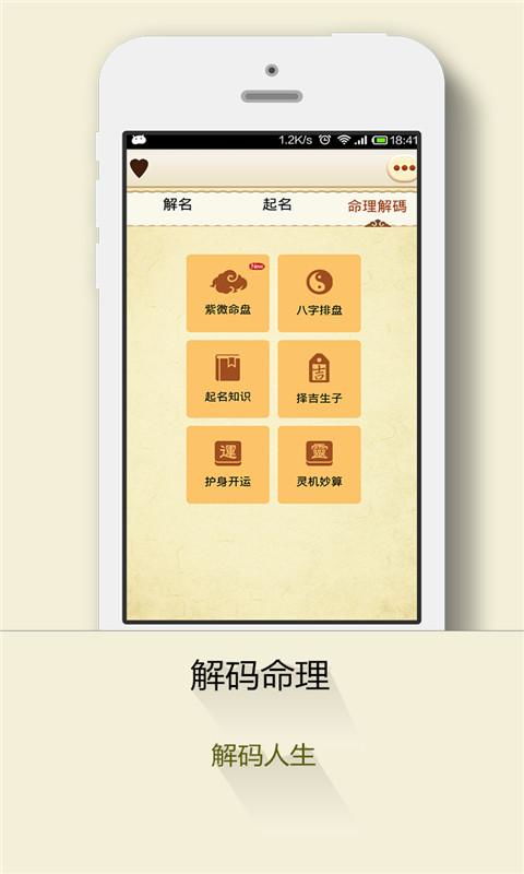 起名推荐列表