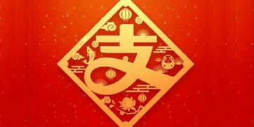 一、 文化底蕴根源：福文化底蕴在春节习俗中的历史持续发展渊源与现代化诠释