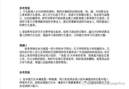 三、 案例分析：从实践看化解路径之成效