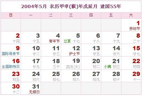 2004年属什么生肖以及2004年1月属什么生肖分别对应哪个生肖？