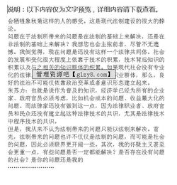 现代化视角下的伦理审视与法律制度法规规制
