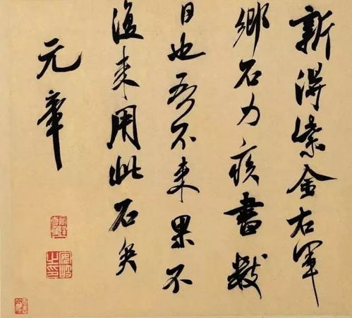 葛洪论金丹与德行：长生久视的必要条件