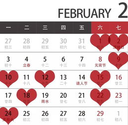 2026年2月黄道吉日具体是哪一天几点呢？