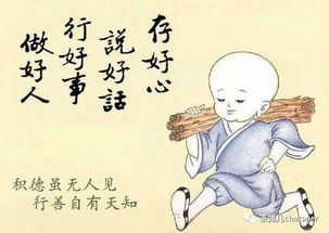 行善积德：诵经、 放生与布施的协同效应