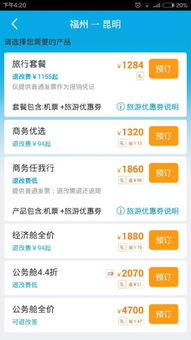 你有没有在再说说一刻预订机票， 后来啊价格翻倍，行程还一团糟？