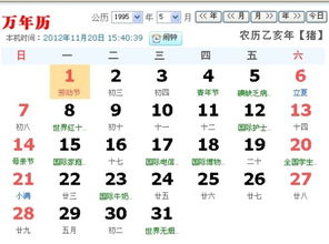 四月份的阳历星座是哪个？