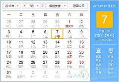 如何查询好日子老黄历，黄道吉日是哪天？