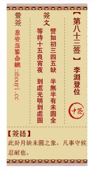 经典灵签44签和灵签83签分别代表什么含义？