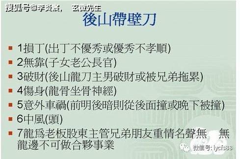 ：风水学典籍比较研究的学术意义