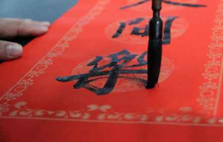 二、 撕除春联时机的传统方式依据