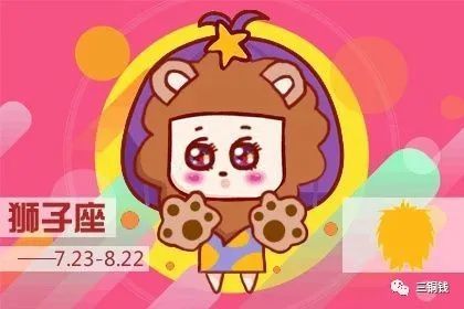 2026年狮子座属狗财运如何，运势怎样？