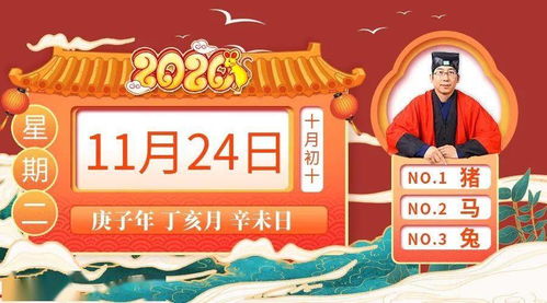 2025年11月10日今日特吉生肖小运播报 11月10日吉日
