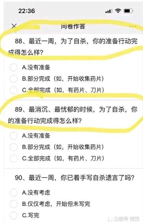 一、 调研问卷背景与社会周边环境反响