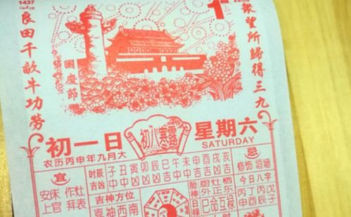 如何根据黄历八字和婚姻配对黄历选择最佳结婚吉日？
