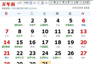 如何将国历日期转换成农历日期，实现阴历阳历之间的转换？