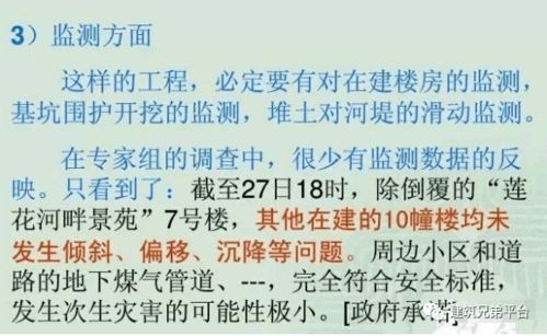 2．鬼压床——超自然压迫感的显现