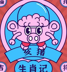 '属龙'——《福星》助力开启黄金时代