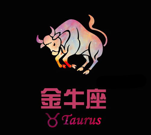 一、 金牛座：稳存为本的财富有积累模式