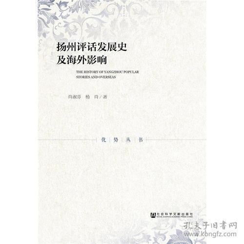 2. 历史持续发展脉络：从明末草台班到近代专业化持续发展