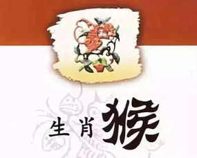 （九）属猴：较大吉较大利、 宜抓住时机开展创崭新创业