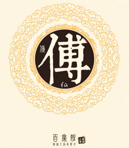 推荐的傅姓女孩名字
