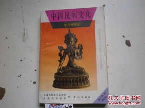 自然神篇概览（摘录）